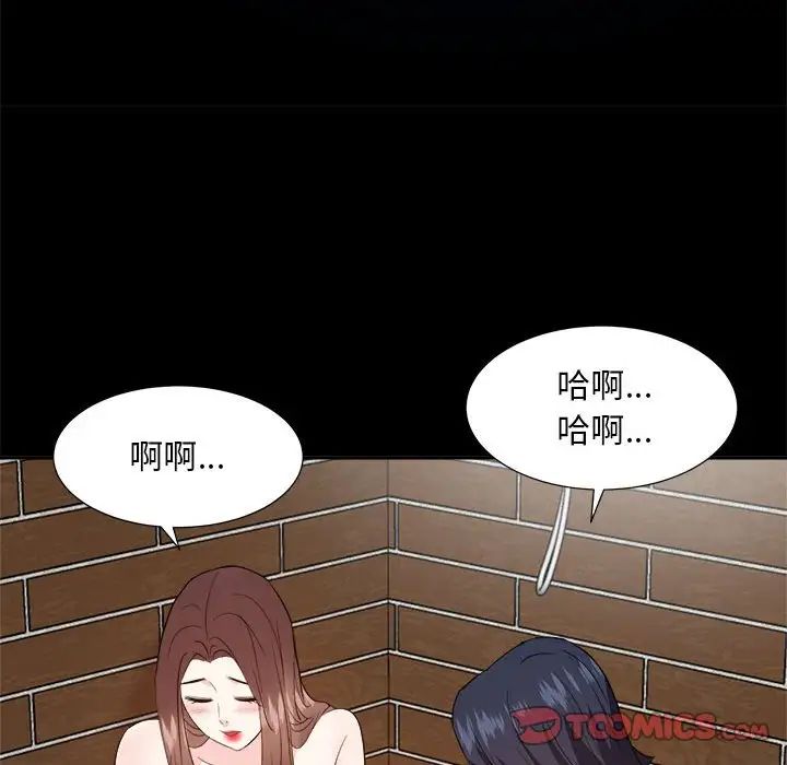 《糖果恋人》漫画最新章节第30话免费下拉式在线观看章节第【105】张图片