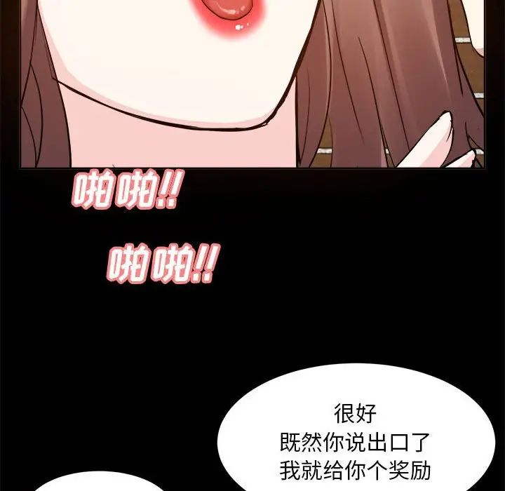 《糖果恋人》漫画最新章节第30话免费下拉式在线观看章节第【100】张图片