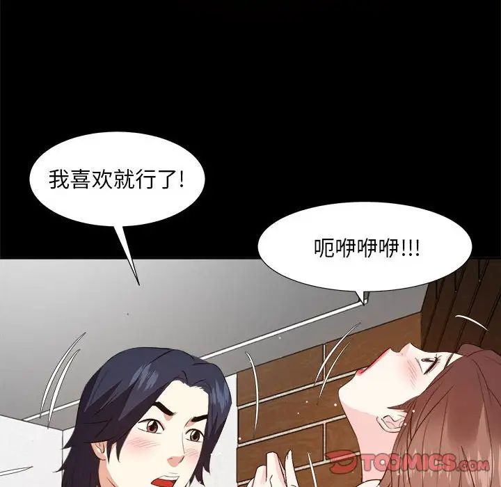 《糖果恋人》漫画最新章节第30话免费下拉式在线观看章节第【84】张图片