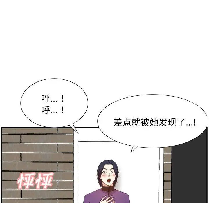 《糖果恋人》漫画最新章节第30话免费下拉式在线观看章节第【122】张图片