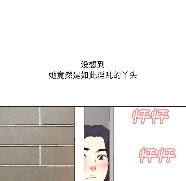 《糖果恋人》漫画最新章节第30话免费下拉式在线观看章节第【26】张图片