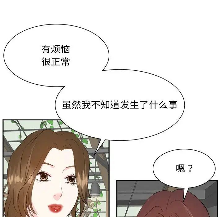 《糖果恋人》漫画最新章节第31话免费下拉式在线观看章节第【91】张图片