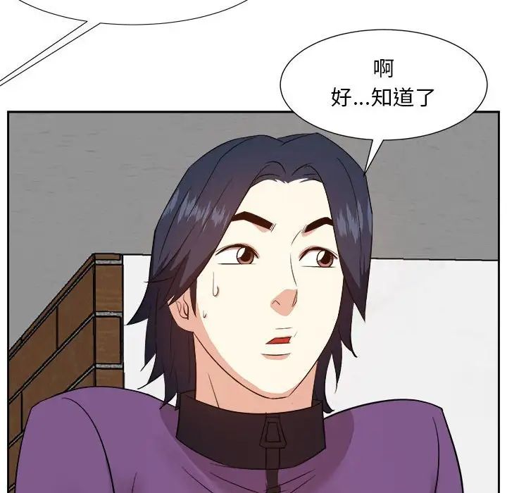 《糖果恋人》漫画最新章节第31话免费下拉式在线观看章节第【44】张图片