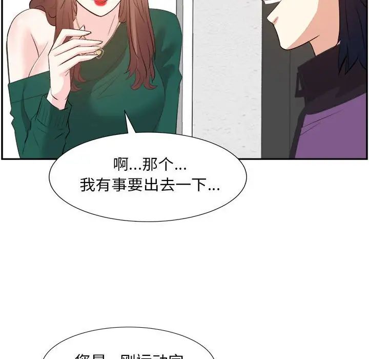 《糖果恋人》漫画最新章节第31话免费下拉式在线观看章节第【26】张图片