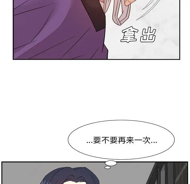 《糖果恋人》漫画最新章节第31话免费下拉式在线观看章节第【37】张图片