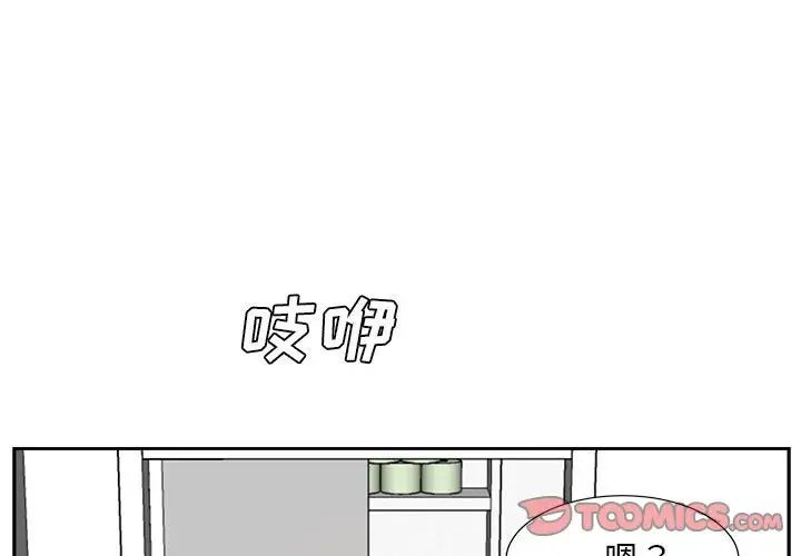 《糖果恋人》漫画最新章节第31话免费下拉式在线观看章节第【3】张图片