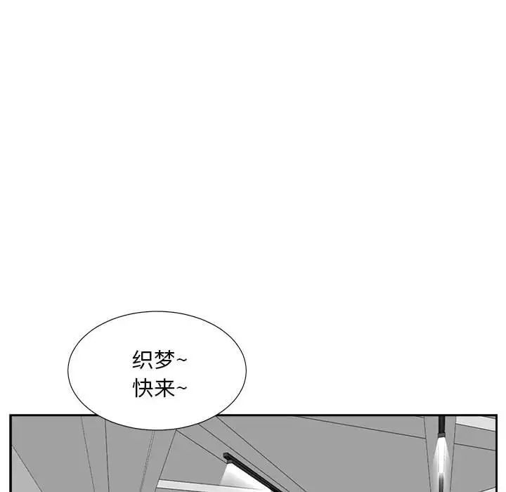 《糖果恋人》漫画最新章节第31话免费下拉式在线观看章节第【61】张图片