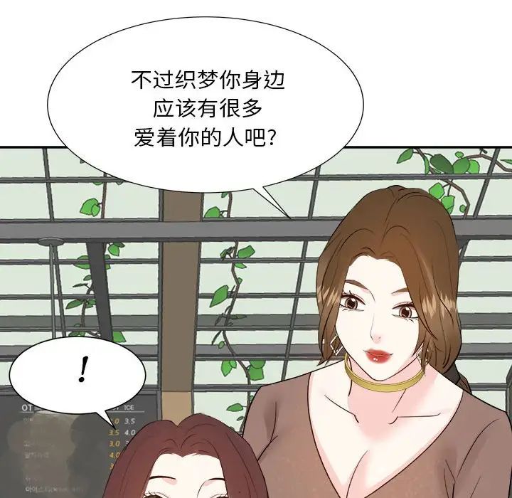 《糖果恋人》漫画最新章节第31话免费下拉式在线观看章节第【97】张图片