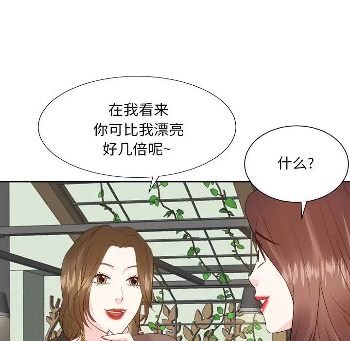 《糖果恋人》漫画最新章节第31话免费下拉式在线观看章节第【80】张图片