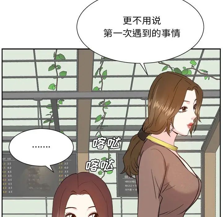 《糖果恋人》漫画最新章节第31话免费下拉式在线观看章节第【95】张图片