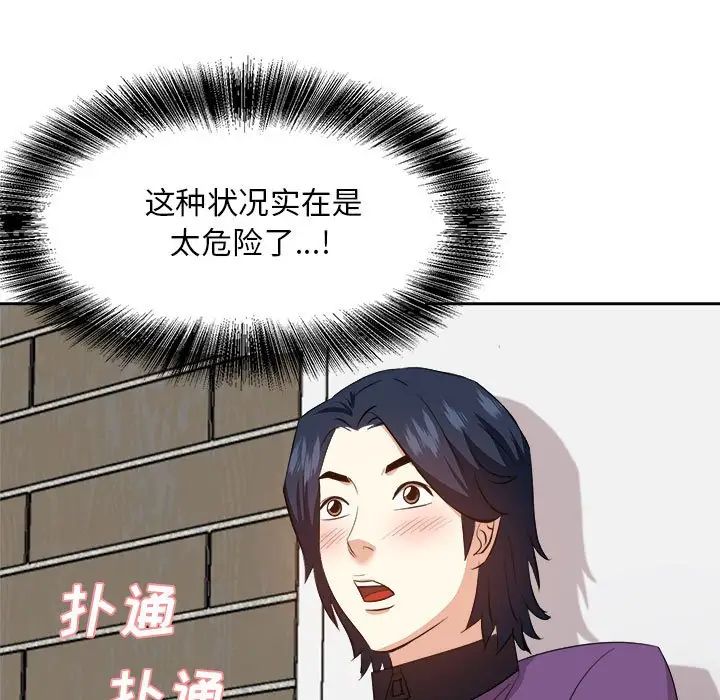 《糖果恋人》漫画最新章节第31话免费下拉式在线观看章节第【11】张图片