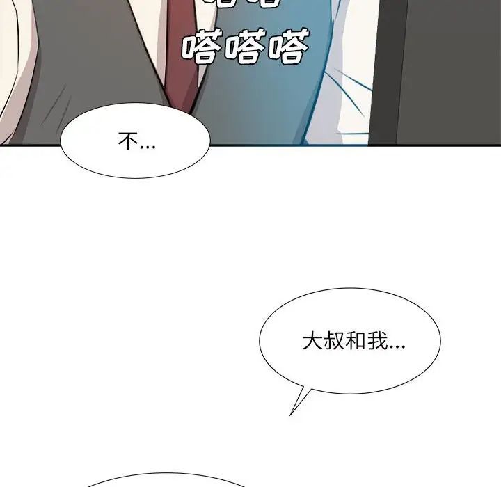 《糖果恋人》漫画最新章节第31话免费下拉式在线观看章节第【118】张图片