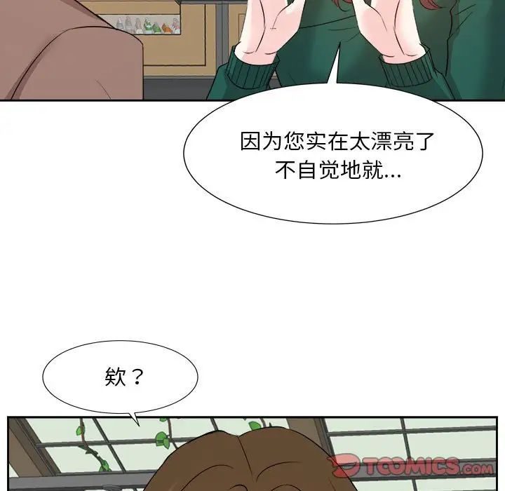 《糖果恋人》漫画最新章节第31话免费下拉式在线观看章节第【78】张图片