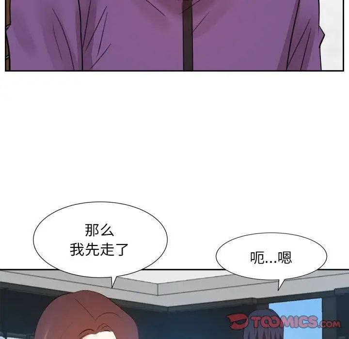 《糖果恋人》漫画最新章节第31话免费下拉式在线观看章节第【45】张图片