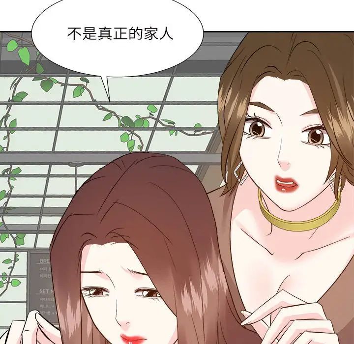 《糖果恋人》漫画最新章节第31话免费下拉式在线观看章节第【119】张图片