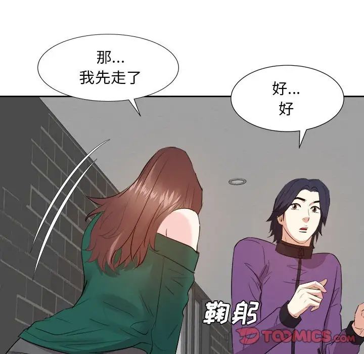 《糖果恋人》漫画最新章节第31话免费下拉式在线观看章节第【30】张图片