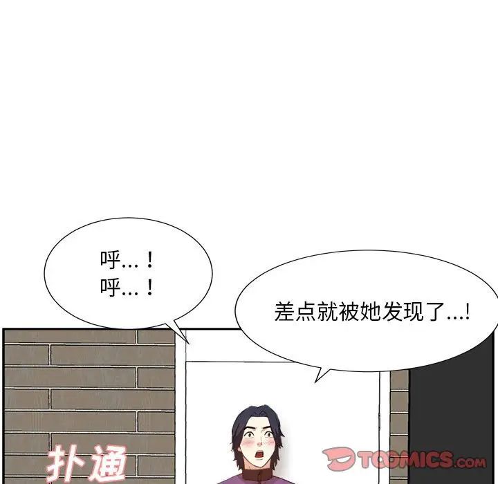 《糖果恋人》漫画最新章节第31话免费下拉式在线观看章节第【9】张图片