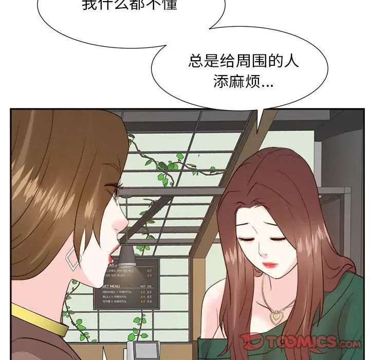 《糖果恋人》漫画最新章节第31话免费下拉式在线观看章节第【84】张图片