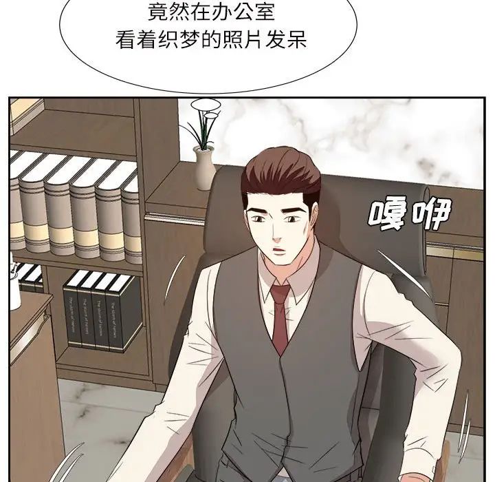 《糖果恋人》漫画最新章节第31话免费下拉式在线观看章节第【115】张图片