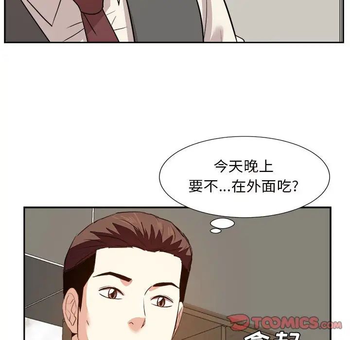 《糖果恋人》漫画最新章节第31话免费下拉式在线观看章节第【108】张图片