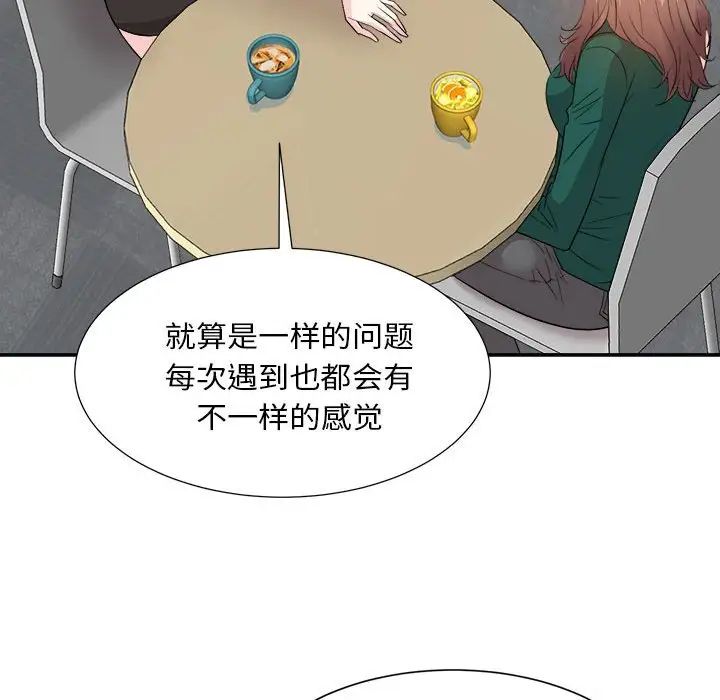 《糖果恋人》漫画最新章节第31话免费下拉式在线观看章节第【94】张图片