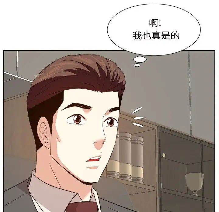 《糖果恋人》漫画最新章节第31话免费下拉式在线观看章节第【113】张图片