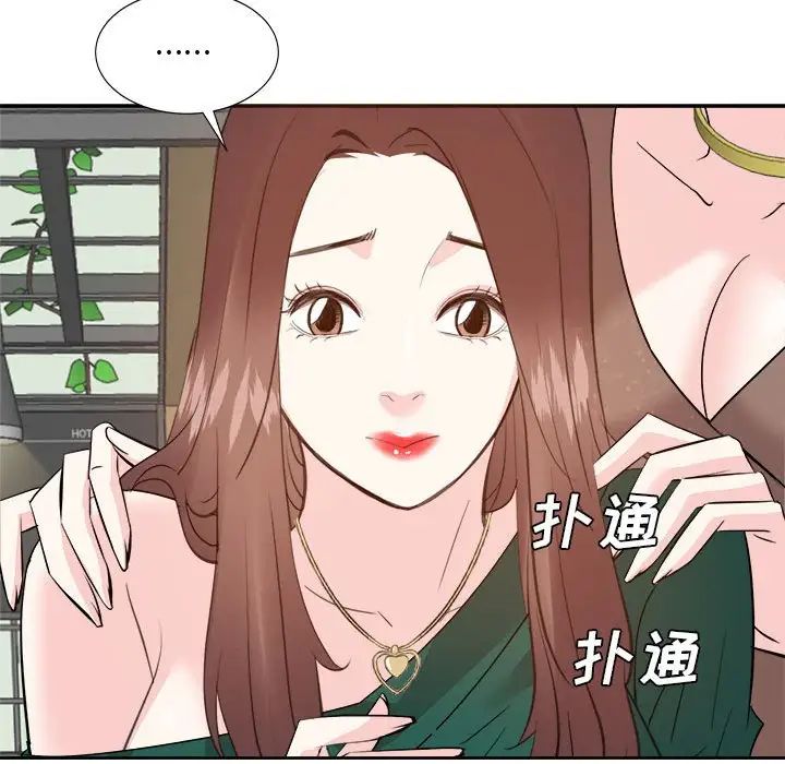 《糖果恋人》漫画最新章节第31话免费下拉式在线观看章节第【101】张图片