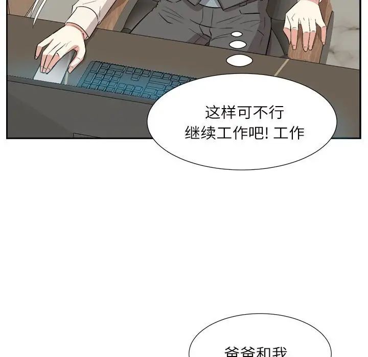 《糖果恋人》漫画最新章节第31话免费下拉式在线观看章节第【116】张图片