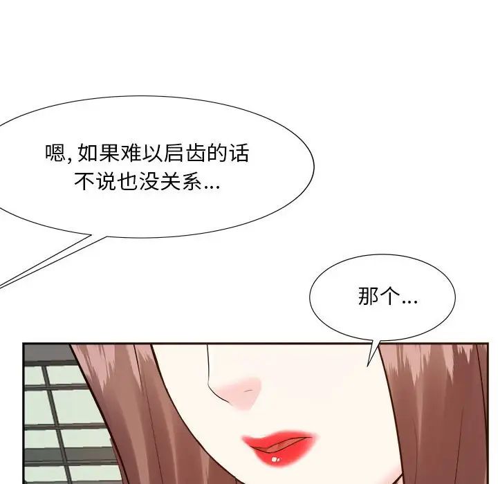 《糖果恋人》漫画最新章节第31话免费下拉式在线观看章节第【88】张图片