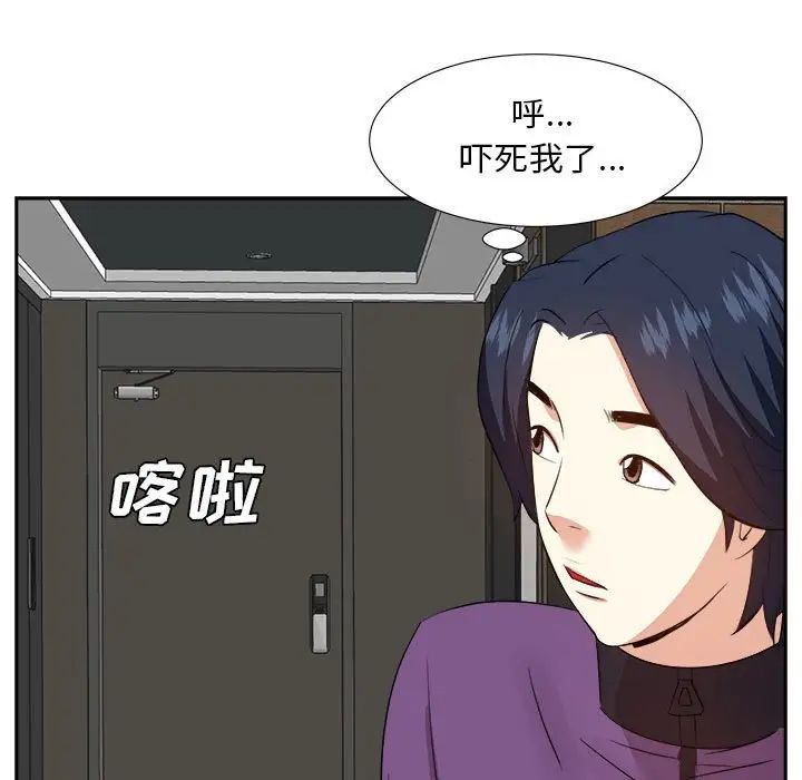 《糖果恋人》漫画最新章节第31话免费下拉式在线观看章节第【47】张图片