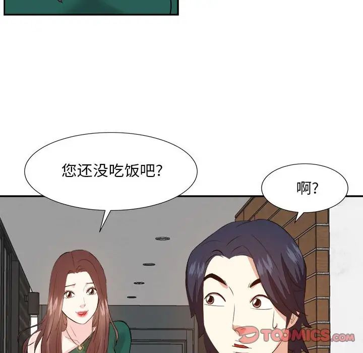 《糖果恋人》漫画最新章节第31话免费下拉式在线观看章节第【42】张图片