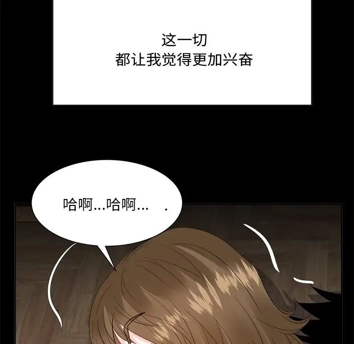 《糖果恋人》漫画最新章节第33话免费下拉式在线观看章节第【35】张图片