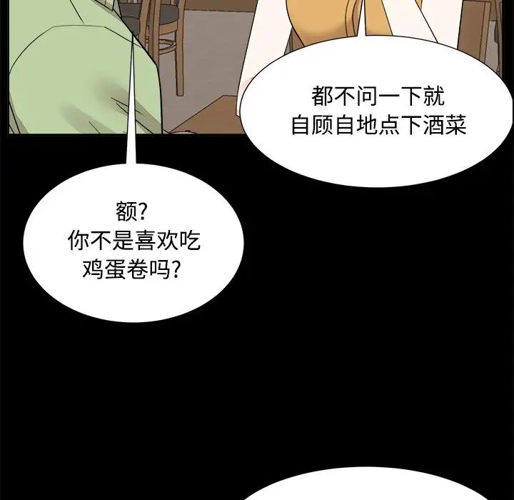 《糖果恋人》漫画最新章节第33话免费下拉式在线观看章节第【120】张图片