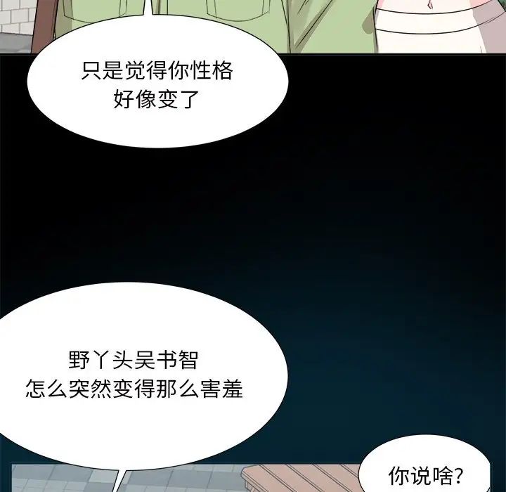 《糖果恋人》漫画最新章节第33话免费下拉式在线观看章节第【106】张图片