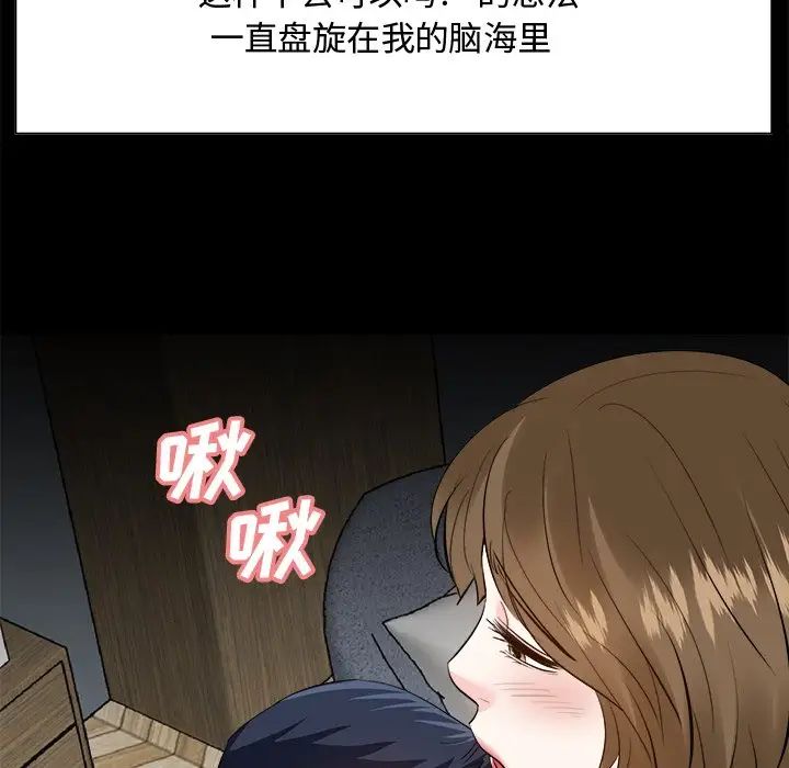 《糖果恋人》漫画最新章节第34话免费下拉式在线观看章节第【26】张图片