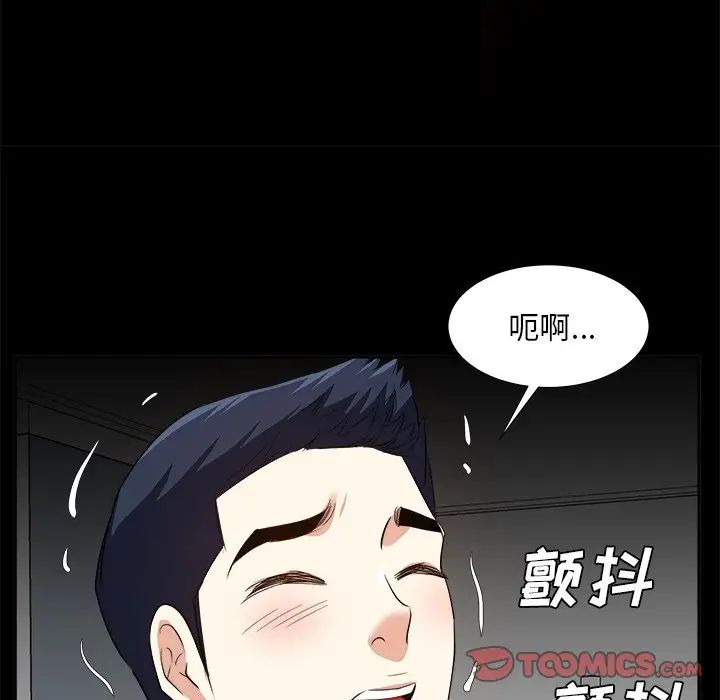 《糖果恋人》漫画最新章节第34话免费下拉式在线观看章节第【51】张图片