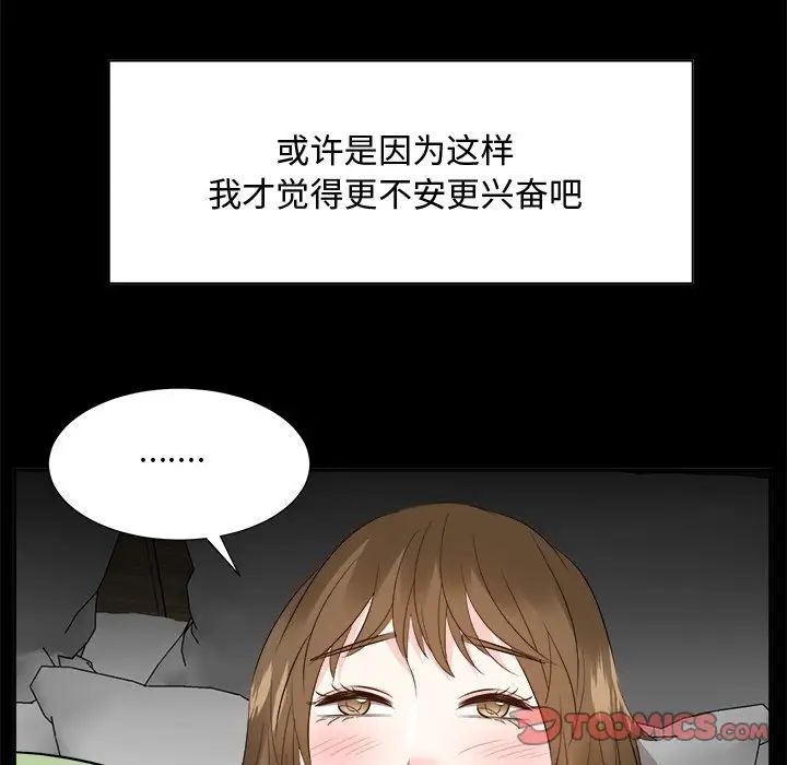 《糖果恋人》漫画最新章节第34话免费下拉式在线观看章节第【117】张图片