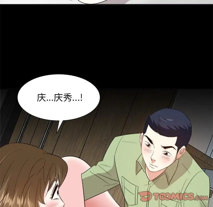 《糖果恋人》漫画最新章节第34话免费下拉式在线观看章节第【84】张图片