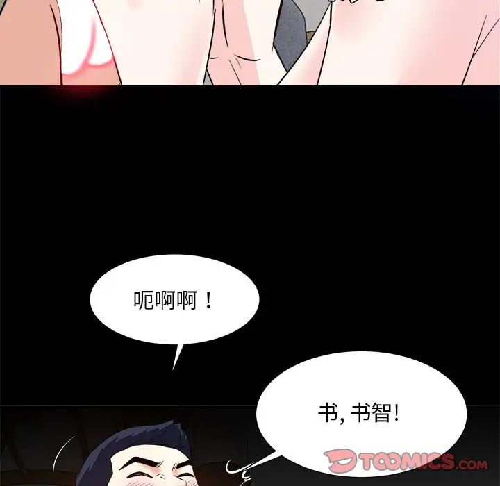 《糖果恋人》漫画最新章节第34话免费下拉式在线观看章节第【54】张图片