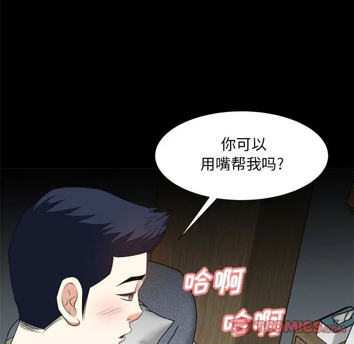 《糖果恋人》漫画最新章节第34话免费下拉式在线观看章节第【36】张图片