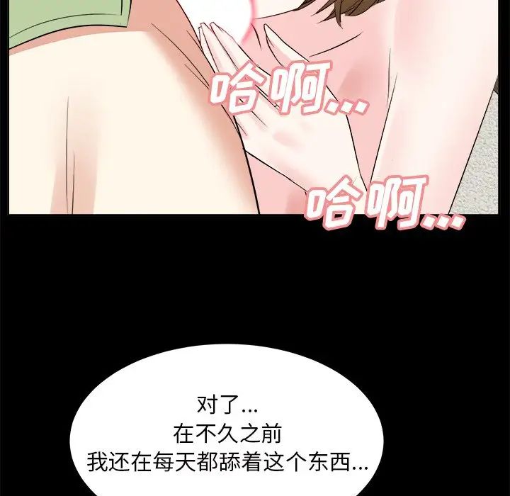 《糖果恋人》漫画最新章节第34话免费下拉式在线观看章节第【49】张图片