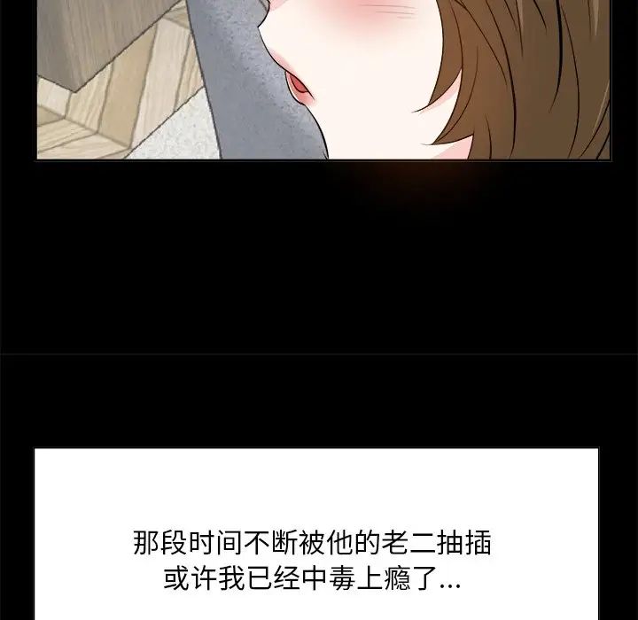 《糖果恋人》漫画最新章节第34话免费下拉式在线观看章节第【29】张图片