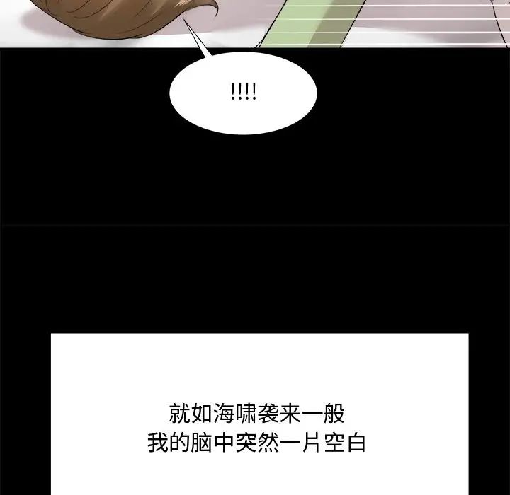 《糖果恋人》漫画最新章节第34话免费下拉式在线观看章节第【89】张图片