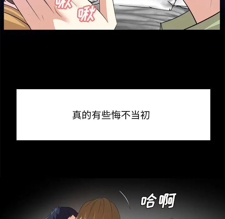 《糖果恋人》漫画最新章节第34话免费下拉式在线观看章节第【11】张图片