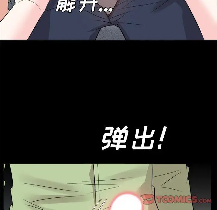 《糖果恋人》漫画最新章节第34话免费下拉式在线观看章节第【39】张图片