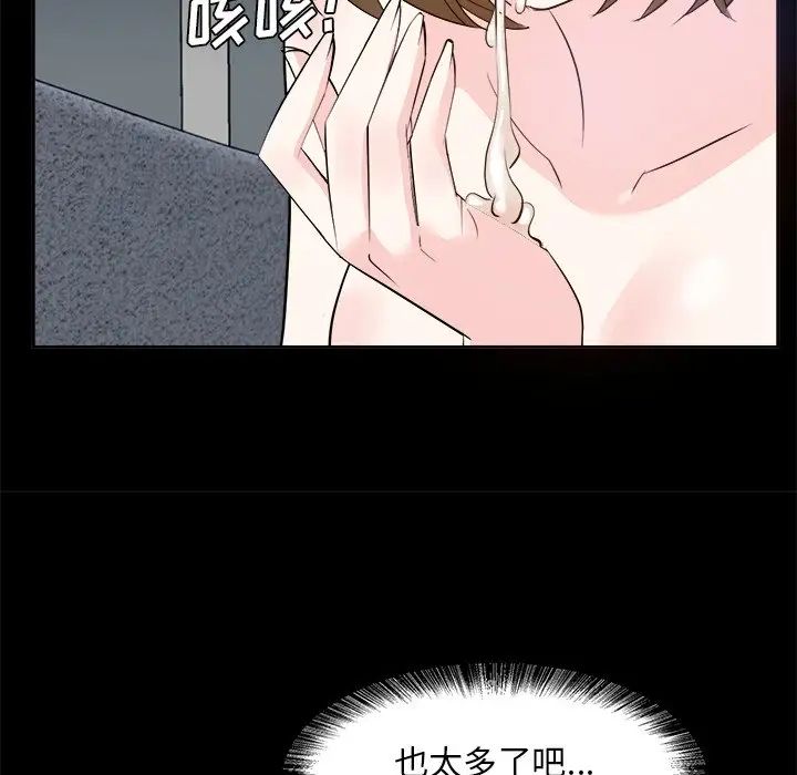 《糖果恋人》漫画最新章节第34话免费下拉式在线观看章节第【59】张图片