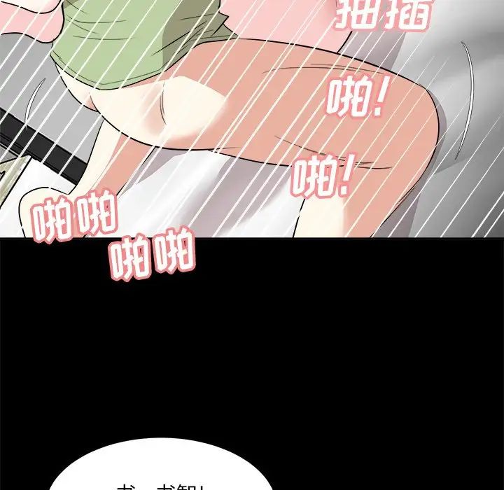 《糖果恋人》漫画最新章节第34话免费下拉式在线观看章节第【104】张图片