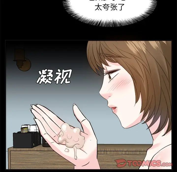 《糖果恋人》漫画最新章节第34话免费下拉式在线观看章节第【60】张图片