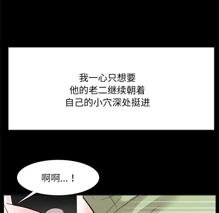 《糖果恋人》漫画最新章节第34话免费下拉式在线观看章节第【95】张图片