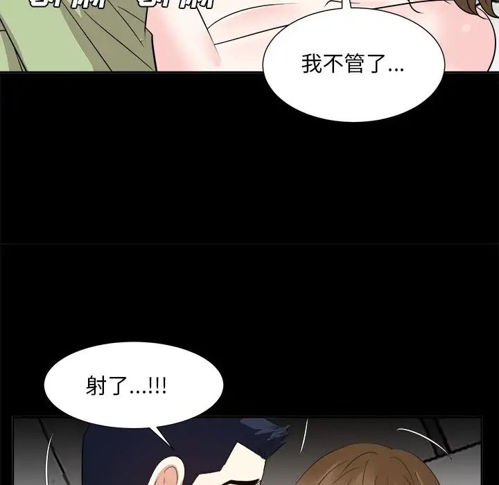 《糖果恋人》漫画最新章节第34话免费下拉式在线观看章节第【106】张图片